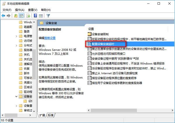 win10本地组策略编辑器