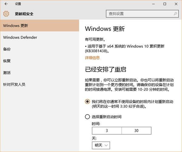 win10更新补丁界面