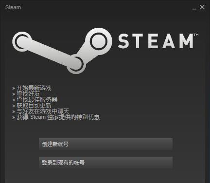 steam创建账号