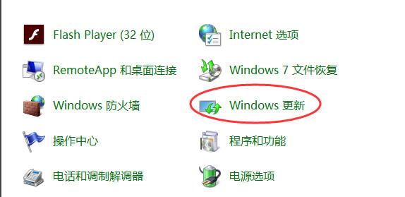 进入控制面板界面，在列表中找到【windows更新】选项，点击打开