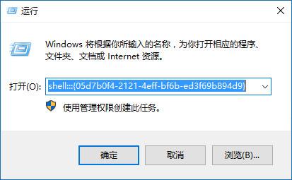 win10运行窗口