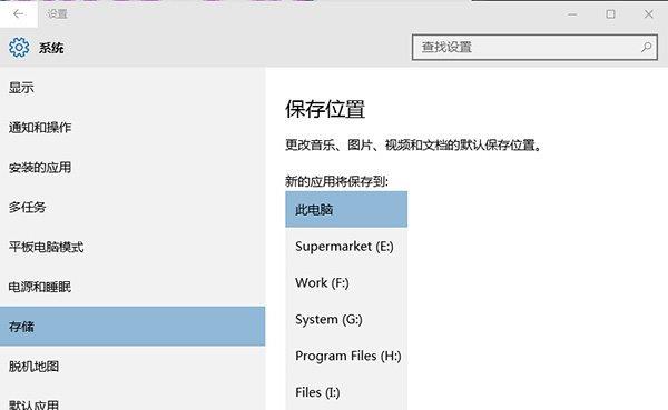 打开设置——系统——存储