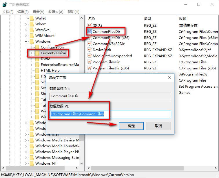 “C:Program Files”改为路径“D:Program Files”