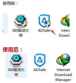 win10盾牌图标去除下载后右键管理员运行即可