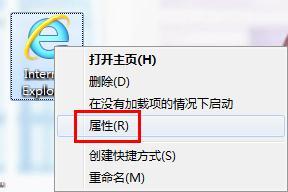 ie右键属性
