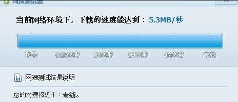 网速测试器