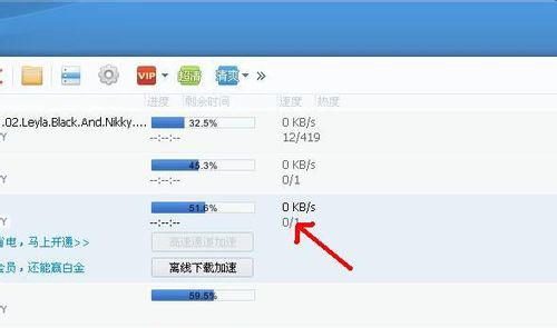 迅雷下载速度界面