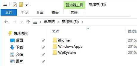 Win10应用默认安装位置怎么修改