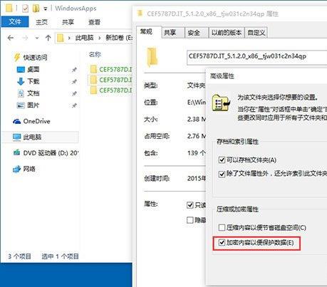 Win10应用默认安装位置怎么修改