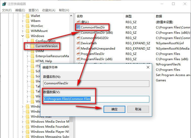 Win10 C盘默认安装路径更改方法