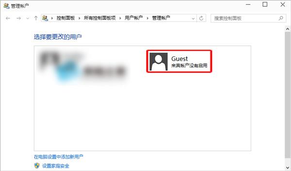 在管理帐户界面，点击“Guest”