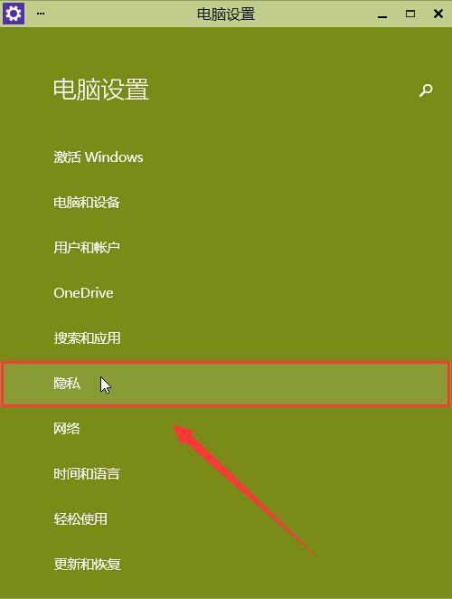 win10电脑设置