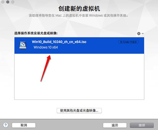 VMware Fusion 8 创建新的虚拟机