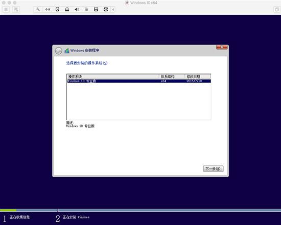 VMware Fusion 8安装win10过程