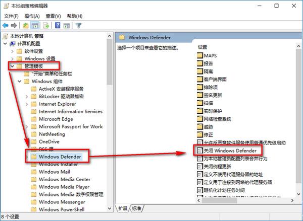 win10本地组策略编辑器