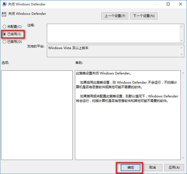 win10关闭windows defender