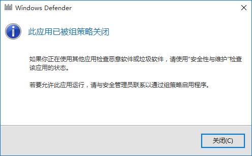 windows defender关闭