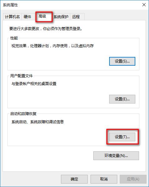 win10启用和故障恢复设置