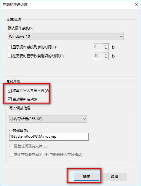 win10自动重新启动设置