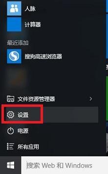 win10设置默认浏览器的方法