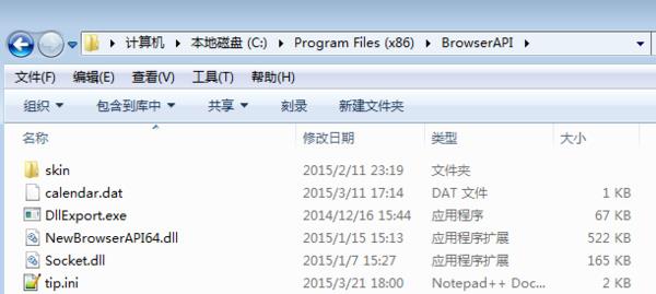 C盘Program Files (x86)文件夹
