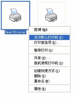 设置SmartPrinte为默认打印机