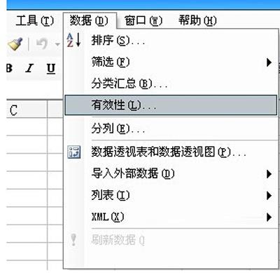 在Excel打开"有效性"