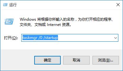 win10运行栏