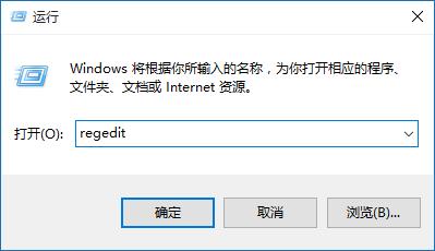 win10运行注册表