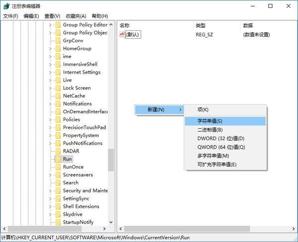 win10注册表编辑器删除键值