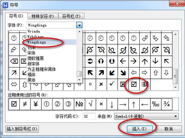 wps方框里面打钩操作方法