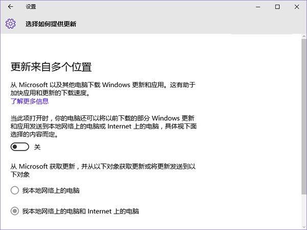 win10设置更新