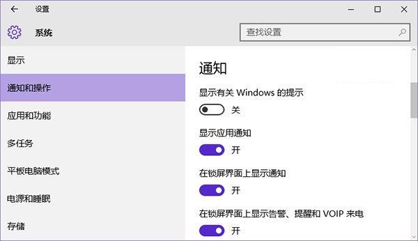 win10系统设置