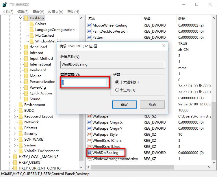 win10字体模糊解决方法