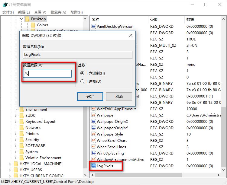 win10字体模糊解决方法