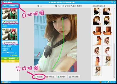 美图秀秀自动抠图