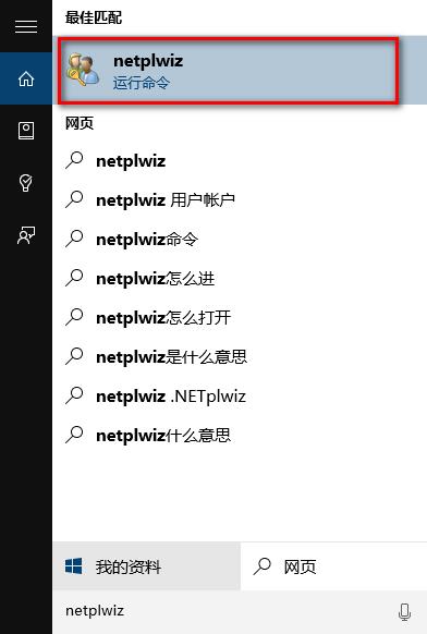 win10怎么取消pin登录