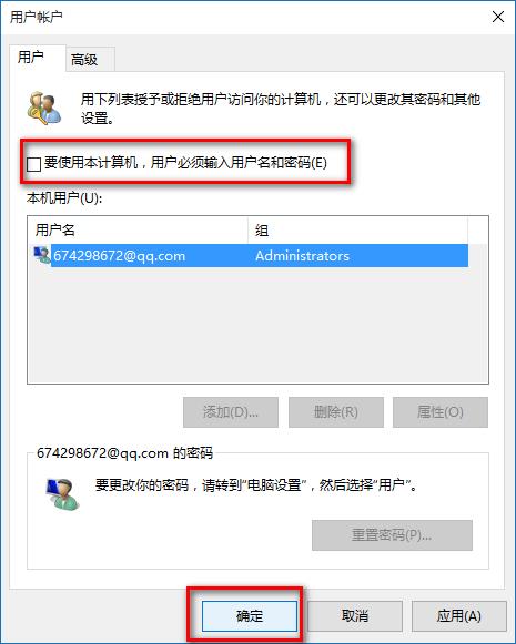 win10怎么取消pin登录