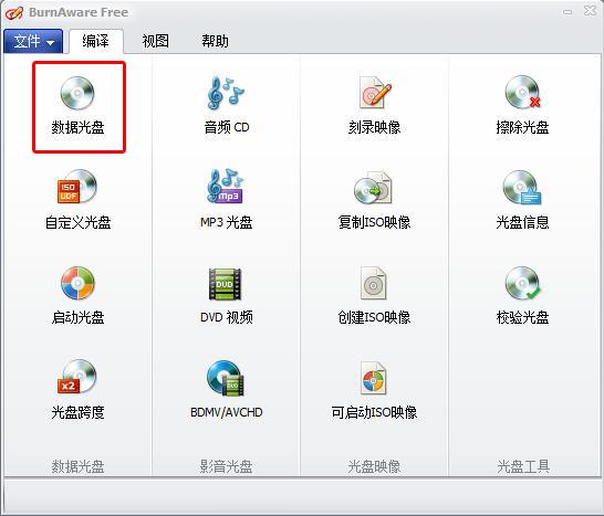 打开BurnAware软件，选择数据光盘