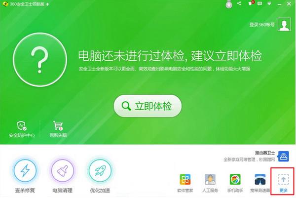 360怎么升级win10系统