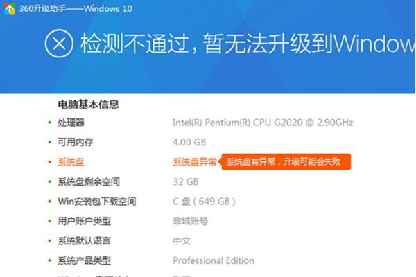 360怎么升级win10系统