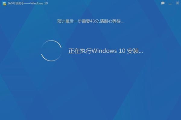 360怎么升级win10系统