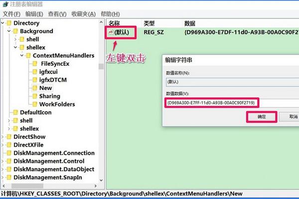 win10不能新建文件夹