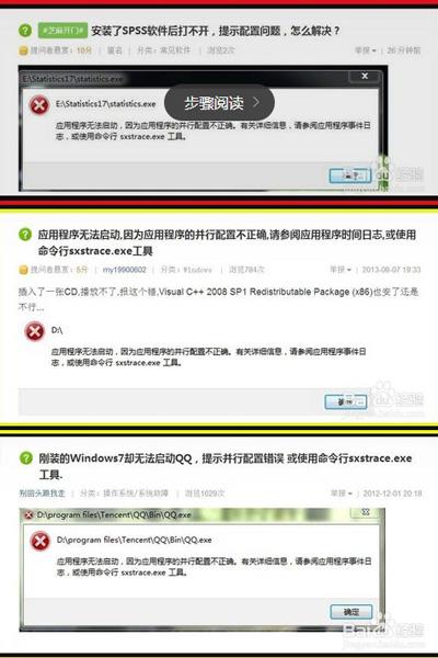 win10应用程序无法正常启动