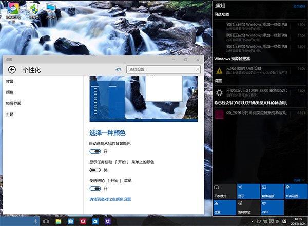 win10怎么设置任务栏透明