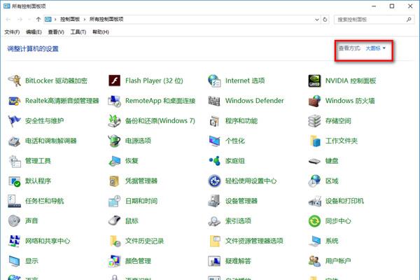 win10防火墙关闭通知一直弹出解决方法