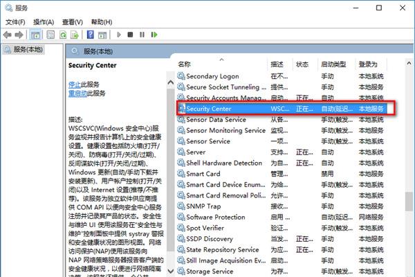 win10防火墙关闭通知一直弹出解决方法