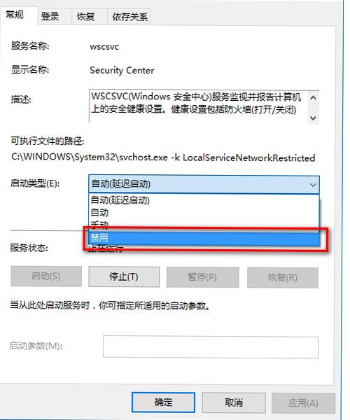 win10防火墙关闭通知一直弹出解决方法