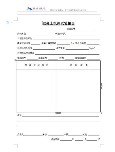 wps水印去除效果