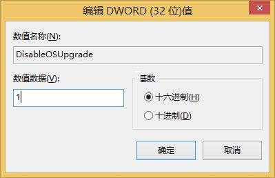 win7/8自动更新win10关闭方法